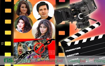 চলচ্চিত্রাঙ্গনে বছরের আলোচিত ঘটনা (দুই) চলচ্চিত্রাঙ্গনে বছরের আলোচিত ঘটনা (দুই)