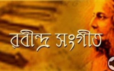 জাদুঘরে রবীন্দ্র সংগীত ও আবৃত্তি সন্ধ্যা