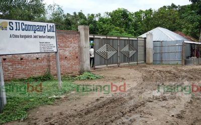 নরজান গ্রামে অবস্থিত এস জে জে কোম্পানি