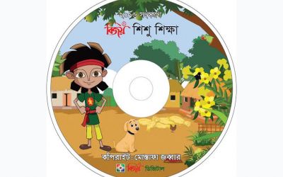 প্লে গ্রুপের শিশুদের জন্য বিজয় শিশুশিক্ষা সফটওয়্যার