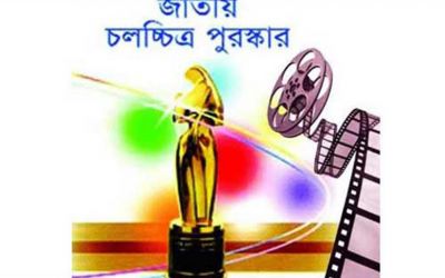 ‘জাতীয় চলচ্চিত্র পুরস্কার ২০১৪’ ঘোষণা ‘জাতীয় চলচ্চিত্র পুরস্কার ২০১৪’ ঘোষণা