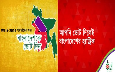 ডব্লিউএসআইএস পুরস্কার: আপনি ভোট দিলে বাংলাদেশের হ্যাটট্রিক ডব্লিউএসআইএস পুরস্কার: আপনি ভোট দিলে বাংলাদেশের হ্যাটট্রিক