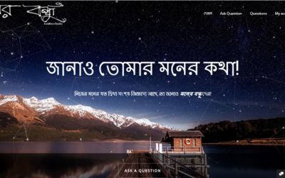 মানসিক সেবায় বাংলা ওয়েবসাইট ও অ্যাপ
