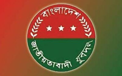 রাজধানীতে যুবদলের বিক্ষোভ রাজধানীতে যুবদলের বিক্ষোভ