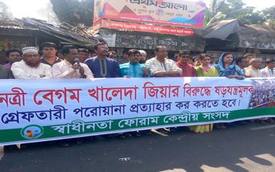 জাতীয় প্রেসক্লাবের সামনে স্বাধীনতা ফোরামের মানববন্ধন জাতীয় প্রেসক্লাবের সামনে স্বাধীনতা ফোরামের মানববন্ধন