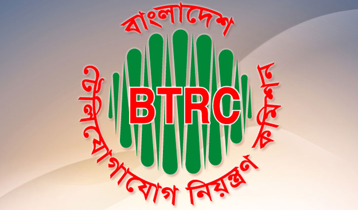 বিটিআরসি