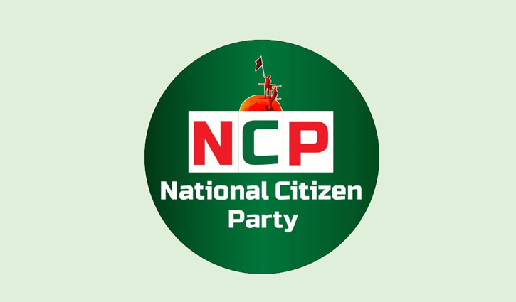 বাংলাদেশে প্রতিষ্ঠিত একটি রাজনৈতিক দল