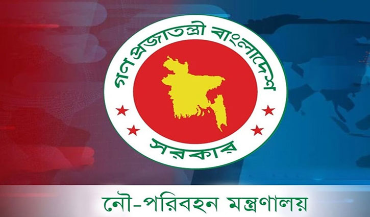 নাবিক কল্যাণ অধিদপ্তর