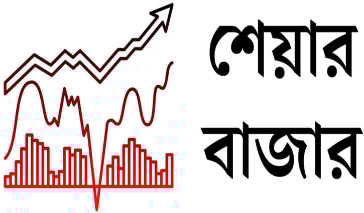 শেয়ার বাজার