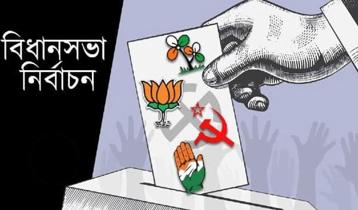 বিধানসভা নির্বাচনের সকল তথ্য ও খবর আপডেটসহ