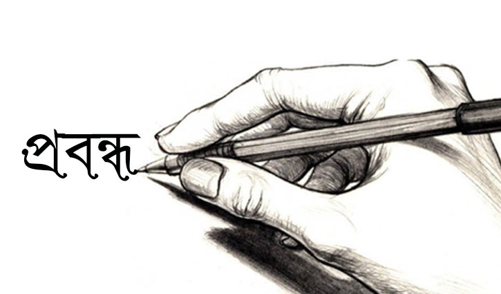 বিভিন্ন বিষয়াবলীর উপর লেখকদের প্রবন্ধ সমূহ বিভিন্ন বিষয়াবলীর উপর লেখকদের প্রবন্ধ সমূহ