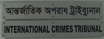 Govt to amend ICT Act, 1973: Shafique