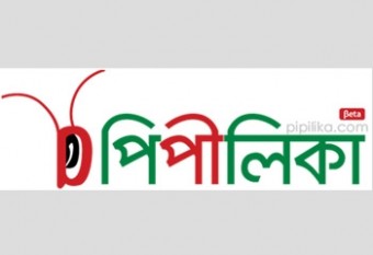 চালু হল বাংলা সার্চ ইঞ্জিন ‘পিপীলিকা’