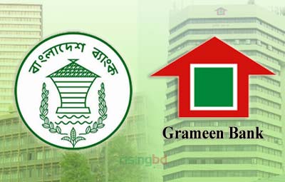 বাংলাদেশ ব্যাংকের অধীনে আসছে গ্রামীণ ব্যাংক
