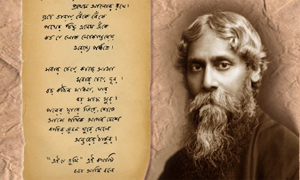Tagore`s death anniversary observed