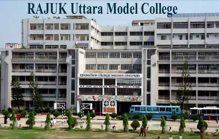 এবার পিছিয়ে রাজউক উত্তরা মডেল কলেজ