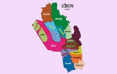 চট্টগ্রাম দক্ষিন জেলা বাস্তবায়ন জরুরী
