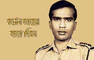 Col Taher’s 35th death anniv observed