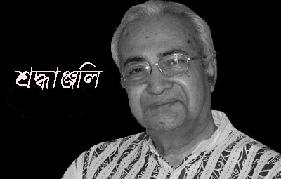 চলে যাওয়া মানে প্রস্থান নয়