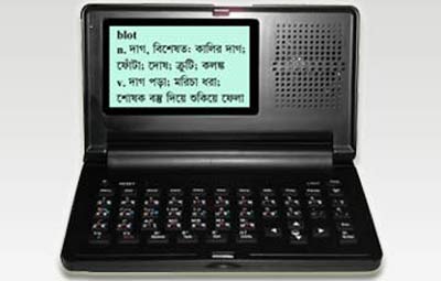 বাংলা ভাষায় ডিজিটাল ডিকশনারি