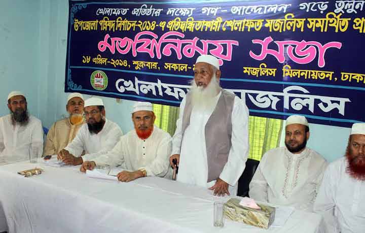 দেশ আতঙ্কের রাজ্যে পরিণত হয়েছে : মাওলানা ইসহাক