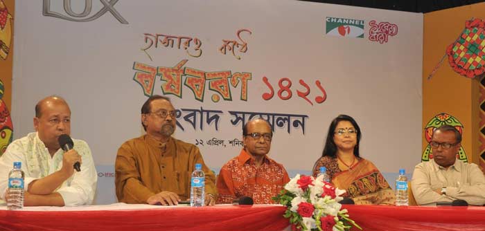 ‘হাজারও কণ্ঠে বর্ষবরণ’