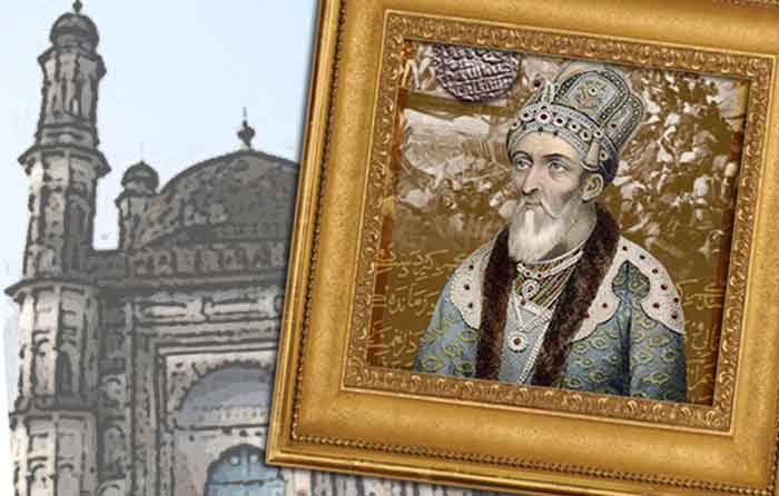 বিষাদ বঞ্চনা আর বিদ্রোহের কবি বাহাদুর শাহ্ জাফর