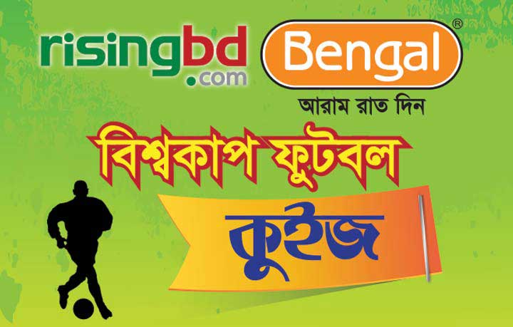 Prize giving ceremony of `Bengal-Risingbd WC Quiz`  Thursday