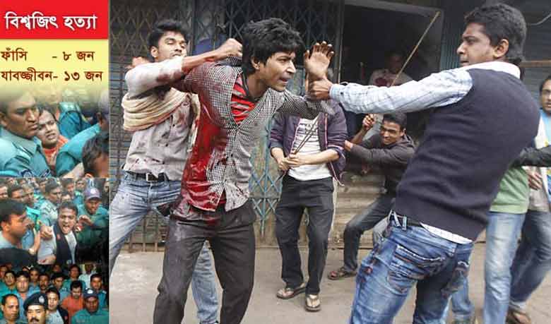 Biswajit murder: 13 accused are at large