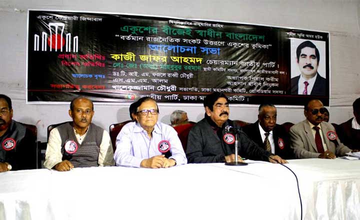 ‘স্বাধীন দেশে আজও পরাধীন’