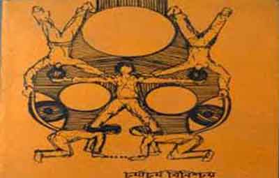 রহস্যময় চর্যাপদের কবিগণ