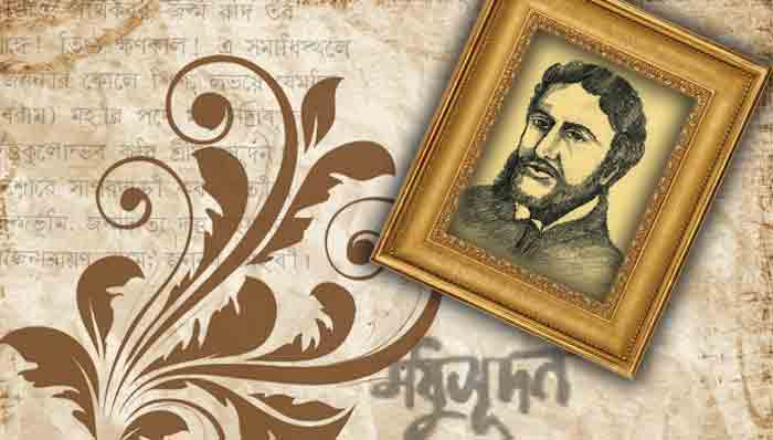 মধুসূদনের প্রহসনে সমকালীন সমাজচিহ্ন