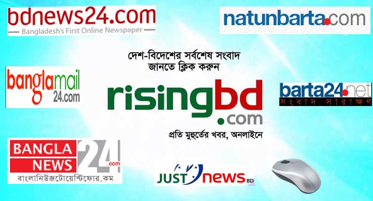 Emergence of online newspapers in Bangladesh
