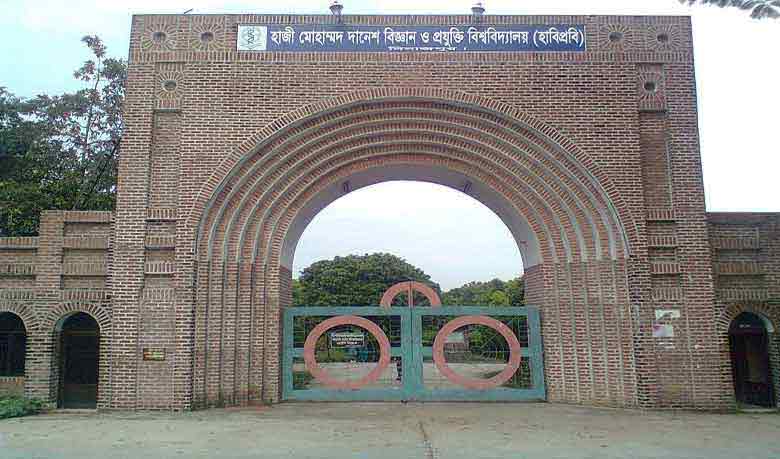 হাবিপ্রবির ভিসিসহ ৪১ জনের বিরুদ্ধে হত্যা মামলা