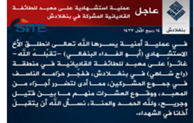 IS claims suicide bombing at mosque