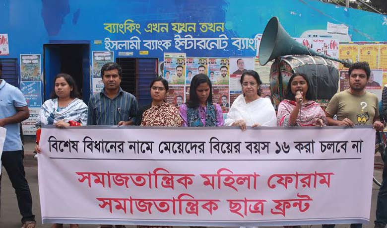 ‘মেয়েদের বিয়ের বয়স ১৬ বছর নয় ’