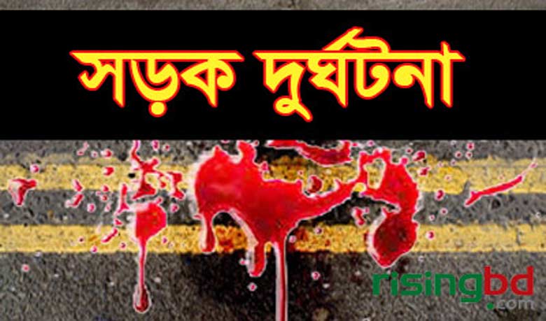 সাতকানিয়ায় সড়ক দুর্ঘটনায় নিহত ১