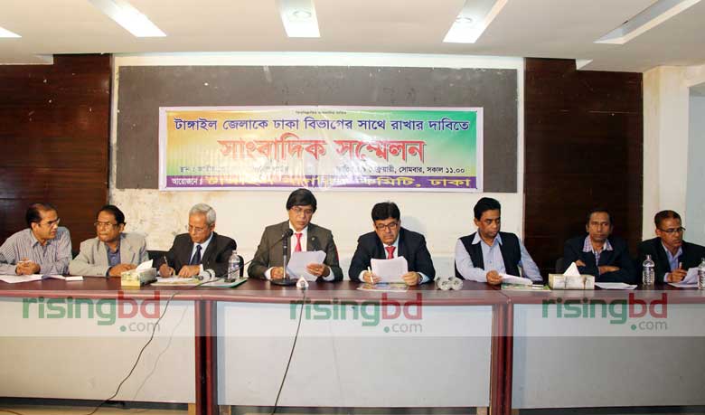 ঢাকা বিভাগ থেকে আলাদা হতে চায় না টাঙ্গাইল