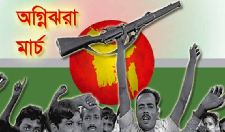 এল আগুন ঝরানো মার্চ