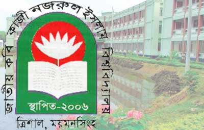 কাজী নজরুল ইসলাম বিশ্ববিদ্যালয়ে শীতকালীন ছুটি