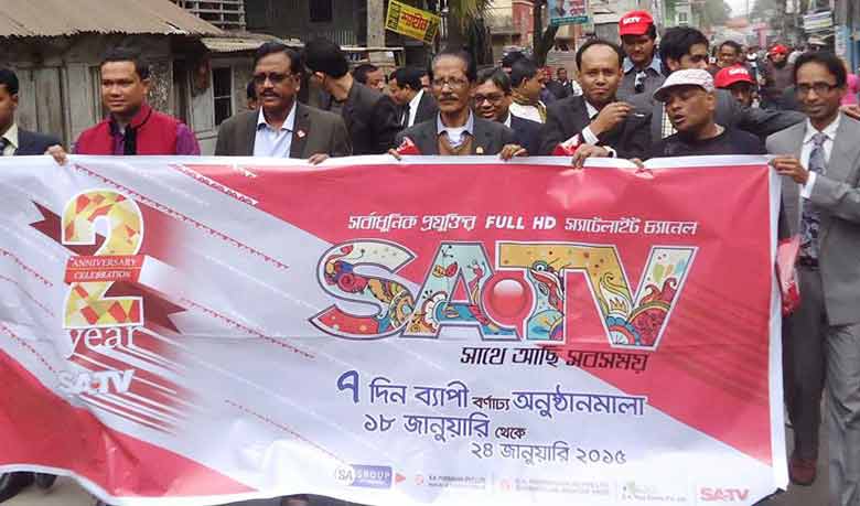 ঝালকাঠিতে এসএ টিভির দ্বিতীয় বর্ষপূর্তি পালিত