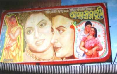 বিদেশি চলচ্চিত্র আমদানি আশীর্বাদ নাকি অভিশাপ