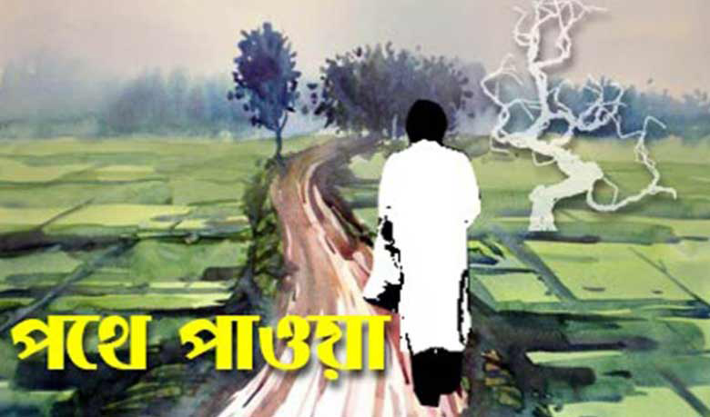 মেয়েটির গোপন কথা