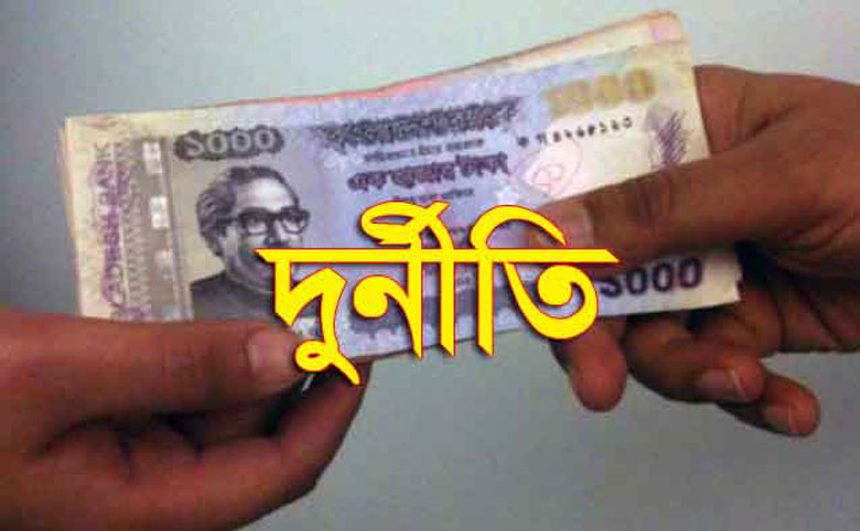 ঘুষ ছাড়া চাকরি হয় না!