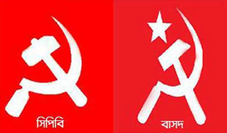 সিপিবি-বাসদের বিক্ষোভ বুধবার