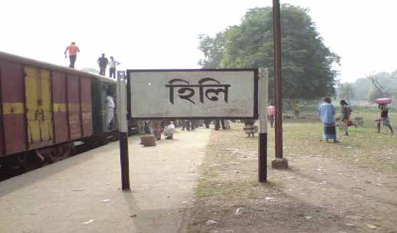 হিলি স্থলবন্দর দিয়ে আমদানি-রপ্তানি বাণিজ্য বন্ধ