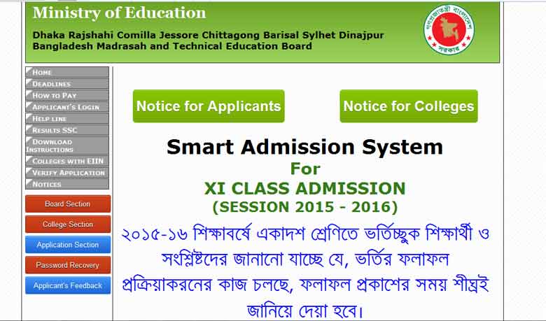 College admission list to out today