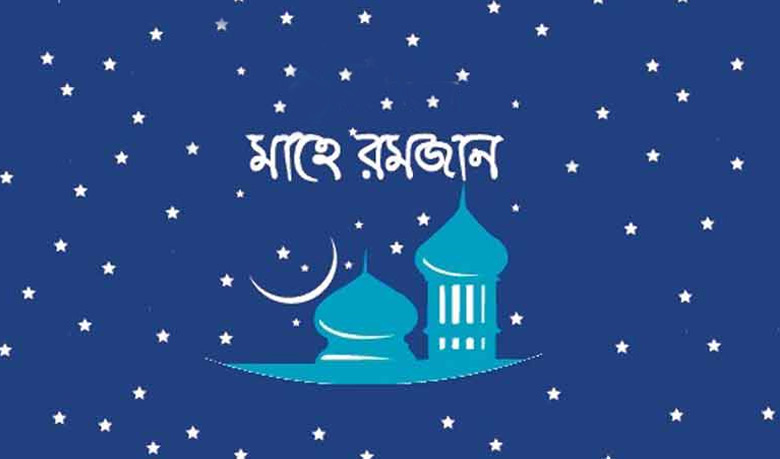 রোজা শুরু শুক্রবার থেকে