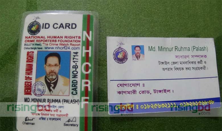 টাঙ্গাইলে চাঁদাবাজির অভিযোগে সাংবাদিক পরিচয়ধারী আটক