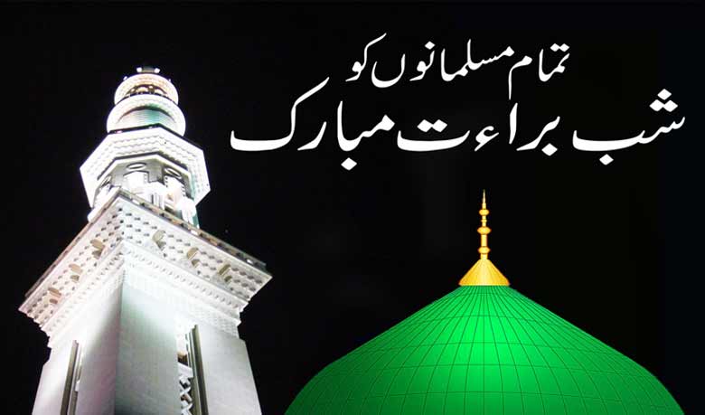 Shab-e-Barat: The night of salvation and forgiveness